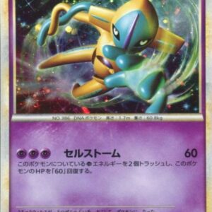 Deoxys[P]076/L-P [Others]