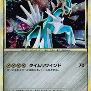 Dialga[P]074/L-P [Others]