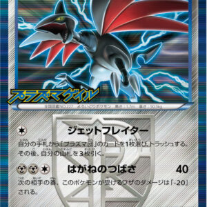 [Light Played] Air Armed [P]177/BW-P [ [Light Played] Others ]