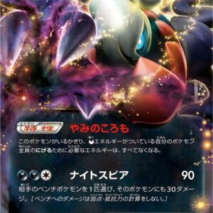 Darkrai EX[-]012/048 [Others]