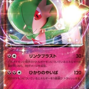 Gardevoir EX[-]015/048 [ XY ]