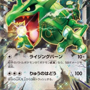 [NM-]Rayquaza EX[-]019/048 [ [NM-]XY ]