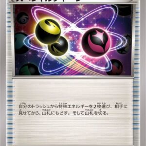 [NM-]Special Charge[-]022/048 [ [NM-]XY ]