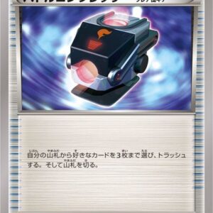 Battle Compressor Team Flare Gear [-]025/048 [ XY ]