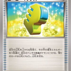 Peep Max [-]027/048 [ XY ]