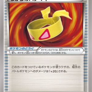 Power headband [-]031/048 [ XY ]