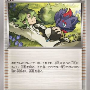 N[-]036/048 [ XY ]