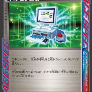 [NM-]PC communication[-]046/048 [[NM-]Others]