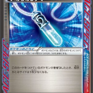 [NM-]Drop of Life[-]048/048 [[NM-]Others]