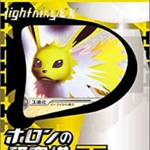 Holon Research Tower Lightning EX [Unopened Pack] - [Unopened Pack]