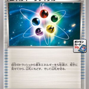 [NM-] Energy Recycling [P]117/XY-P [ [NM-]XY ]