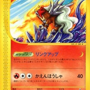 [NM-] Entei (unopened) [P]043/P [ [NM-]Others]