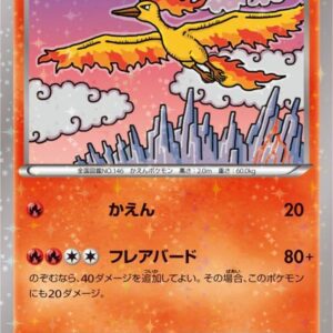 [Light Played]Fire[-]005/036 [[Light Played]CP5]