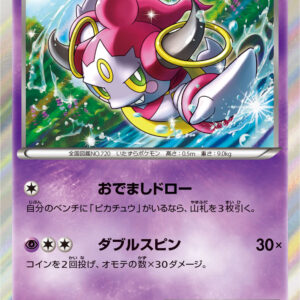 [Light Played] Hoopa [P]157/XY-P [ [Light Played]XY ]