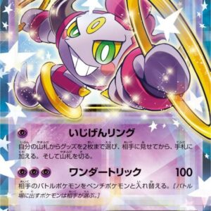[Light Played] Hoopa EX [RR]012/027 [ [Light Played]CP2 ]