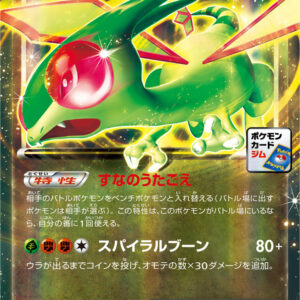 [NM-]Flygon EX[P]114/XY-P [ [NM-]XY ]