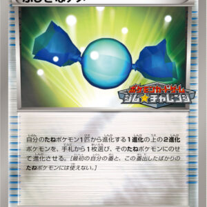 [NM-]Mysterious candy [P]138/BW-P [[NM-]Others]