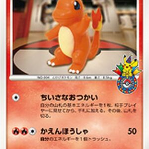 Charmander[P]124/DP-P [Others]