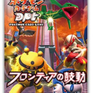 expansion Pack 3rd Heartbeat of the Frontier (DPt3) [Unopened Pack] - [Unopened Pack]