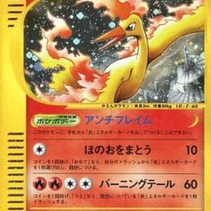 [NM-]Fire[★]019/088 [[NM-]Others]