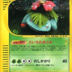 [NM-]Fushigibana[★]097/128 [[NM-]Others]