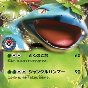 [NM-]Fushigibana EX[P]074/XY-P [[NM-]XY]