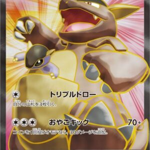 Galula EX[SR]084/080 [ XY ]