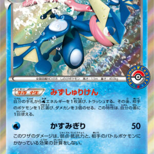 [NM-]Gekkouga[P]073/XY-P [ [NM-]XY ]