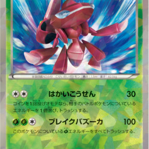 [NM-]Genesect (unopened) [P]232/BW-P [[NM-]Others]