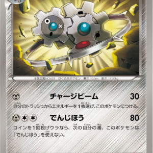 [NM-]Gigigial (unopened)[P]045/BW-P [[NM-]Others]