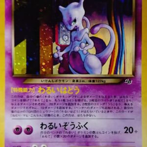 GR Team Mewtwo LV.35[-]Old Ura [Old Ura]