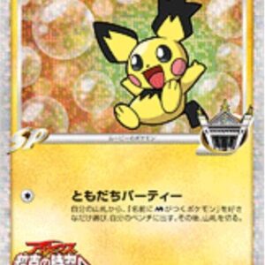 [NM-]Jagged Ear Pichu M[-]010/022 [[NM-]Others]