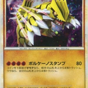 [NM-] Groudon [P]072/L-P [ [NM-]Others ]