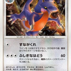 [NM-]Gabite[P]103/DP-P [[NM-]Others]