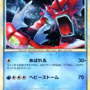 [NM-]Gyarados[P]004/L-P [[NM-]Others]