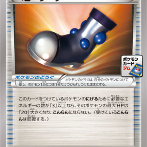 Heavy boots [P]135/XY-P [ XY ]