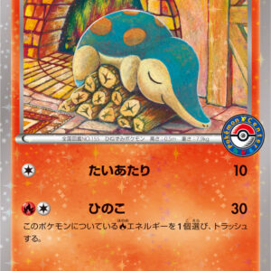 Hinoarashi [P]223/XY-P [ XY ]