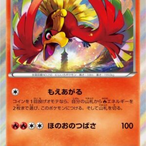 [NM-]Ho-oh [P]224/XY-P [ [NM-]XY ]
