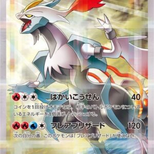 White Kyurem [R]021/027 [ CP2 ]