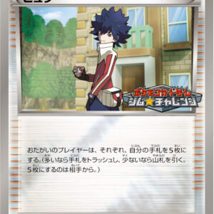 [NM-]Hyu [P]170/BW-P [ [NM-]Others]