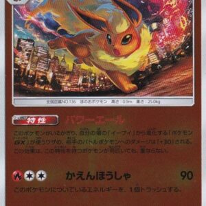 Booster (mirror) [-]019/173 [ sm12a ]