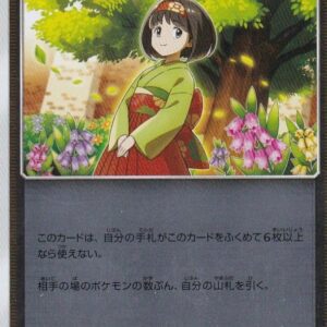 Erica's hospitality (mirror) [-]146/173 [ sm12a ]