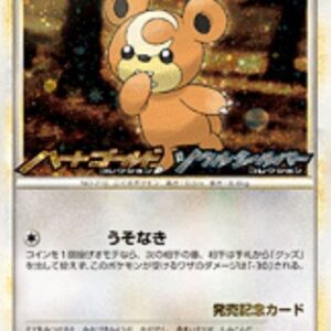 [Light Played] Himeguma [P]010/L-P [ [Light Played] Others ]