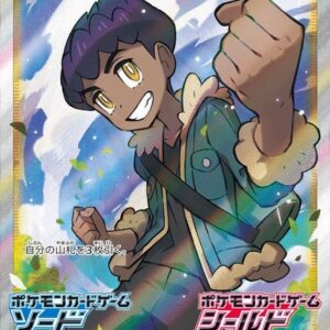 Hop (SR specification) [P]005/S-P [ S-P ]