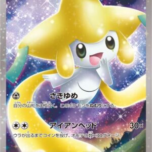 Jirachi[-]027/036 [ CP5 ]