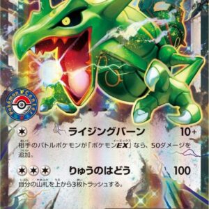 Rayquaza EX[P]158/XY-P [ XY ]