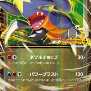 [Light Played]Gabrius EX (XY super hot start campaign) [P]010/XY-P [ [Light Played]XY]