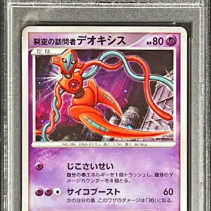 [PSA 10 Graded] Deoxys, Visitor of the Split Sky [-]- [Other]