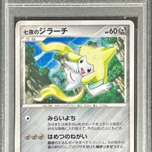 [Difficult Condition/PSA 10 Graded] Seven Nights of Jirachi [-]- [Others]