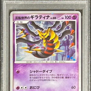 [PSA 10 Graded] Giratina of the Reversed World [-]- [Others]